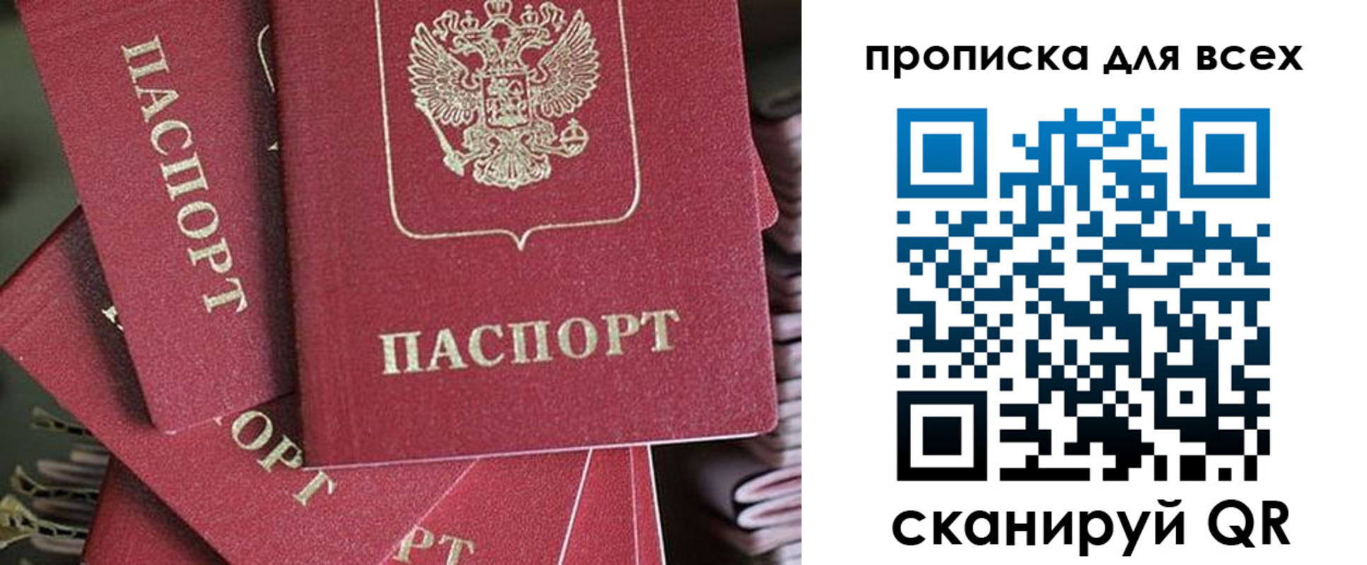 временная регистрация 2025 в Десногорске