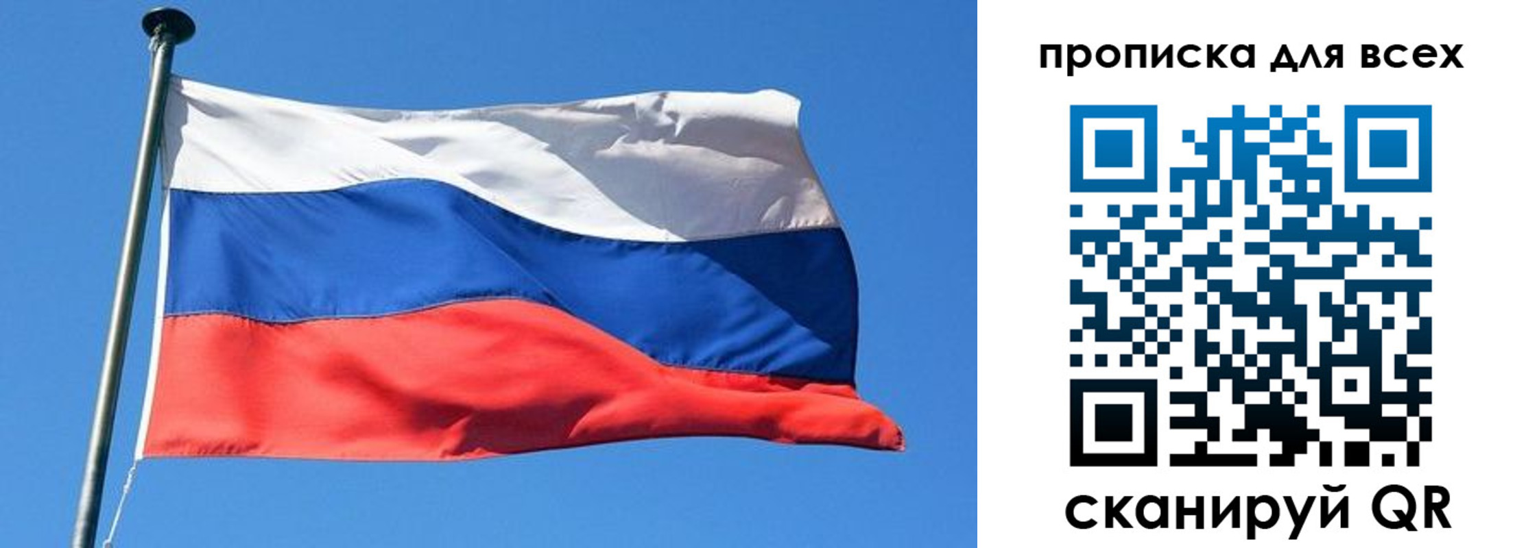 временная регистрация для всех в Десногорске