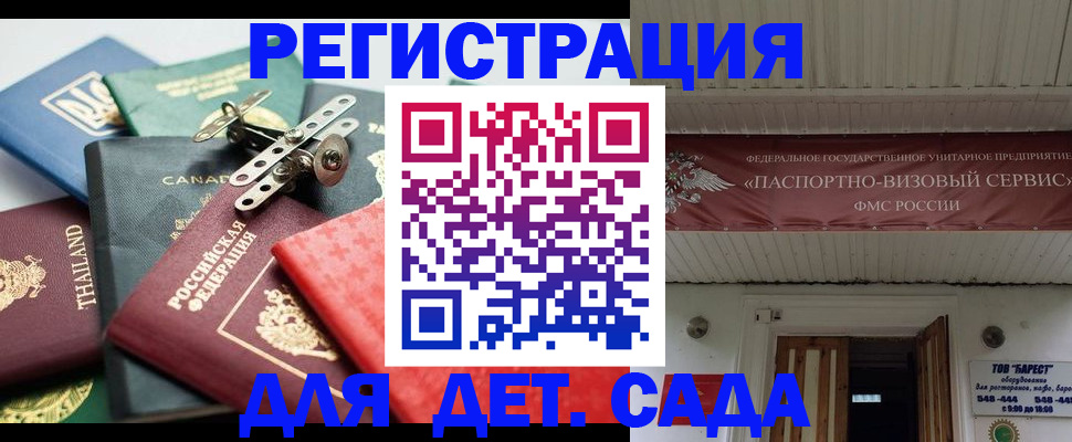временная регистрация 2025 в Десногорске