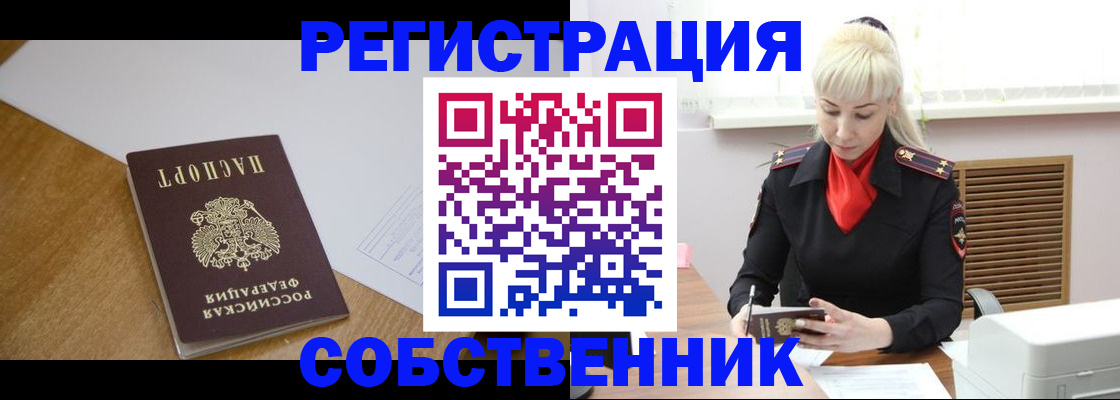 временная регистрация госуслуги в Десногорске