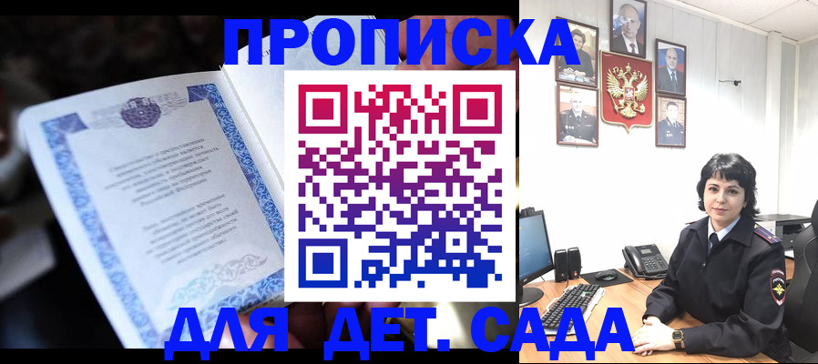 временная регистрация недорого в Десногорске