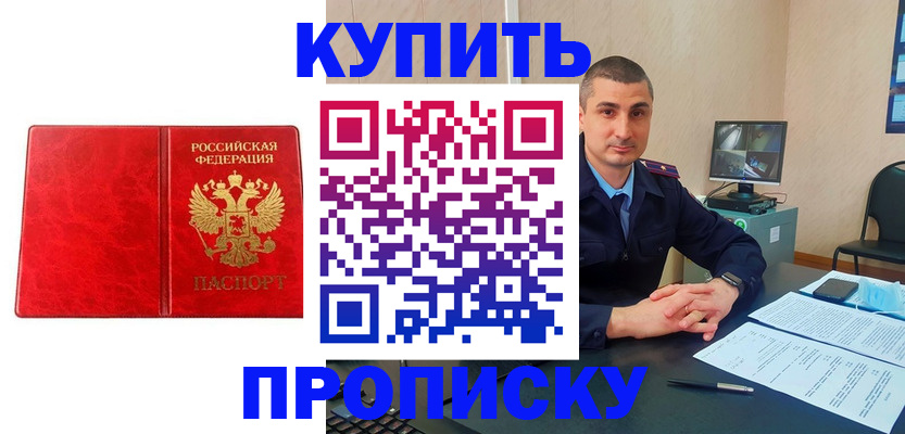 регистрация в Десногорске