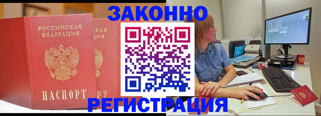 найти адрес прописки в Десногорске