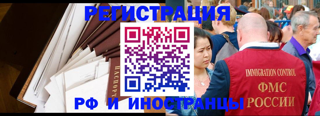 прописка для школы в Десногорске