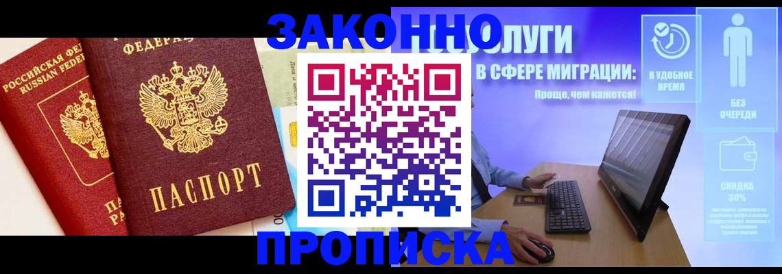 прописка для кредита в Десногорске